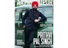 Cover Page: Prithvi Pal Singh: Illuminating a Legacy